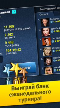 İndir Poker Arena: texas holdem game Kart oyunları Android için Ekran görüntüsü 4