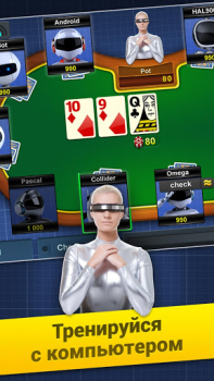 İndir Poker Arena: texas holdem game Kart oyunları Android için Ekran görüntüsü 7