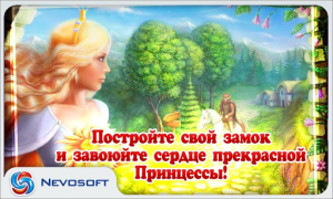 İndir My Kingdom for the Princess 3 Gündelik Android için Ekran görüntüsü 5