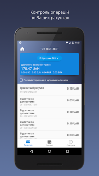İndir Приват24 для бізнесу Finans Android için Ekran görüntüsü 2