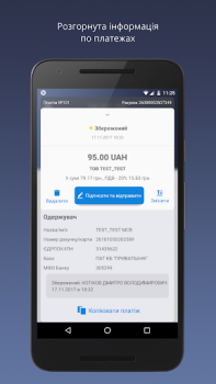 İndir Приват24 для бізнесу Finans Android için Ekran görüntüsü 4