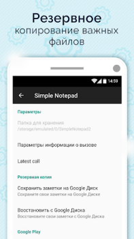 İndir Simple Notepad & Call Identifier Araçlar Android için Ekran görüntüsü 6