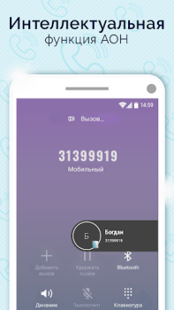 İndir Simple Notepad & Call Identifier Araçlar Android için Ekran görüntüsü 7