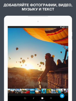 İndir Quik от GoPro Video oynatıcılar ve düzenleyiciler Android için Ekran görüntüsü 6