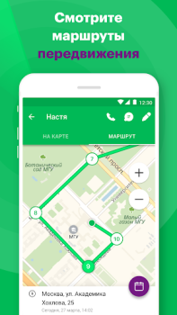 İndir Радар Seyahat Android için Ekran görüntüsü 2