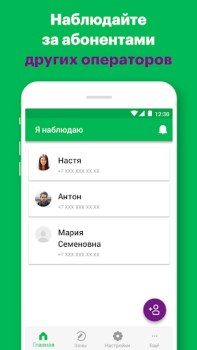 İndir Радар Seyahat Android için Ekran görüntüsü 4