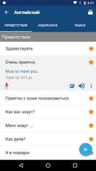 İndir Dil Öğrenme Kılavuzu Eğitim Android için Ekran görüntüsü 2