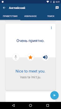 İndir Dil Öğrenme Kılavuzu Eğitim Android için Ekran görüntüsü 3