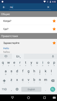 İndir Dil Öğrenme Kılavuzu Eğitim Android için Ekran görüntüsü 4