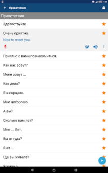 İndir Dil Öğrenme Kılavuzu Eğitim Android için Ekran görüntüsü 7