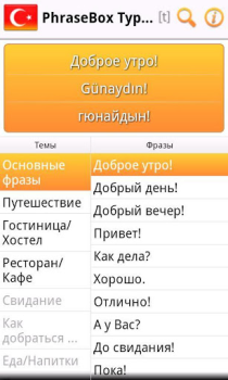 İndir Phrasebook Turkish Lite Seyahat Android için Ekran görüntüsü 2