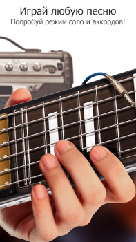 İndir Gitar - Müzik oyunları, Şarkı Müzik Android için Ekran görüntüsü 2