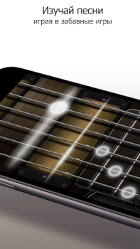 İndir Gitar - Müzik oyunları, Şarkı Müzik Android için Ekran görüntüsü 3