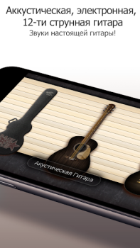 İndir Gitar - Müzik oyunları, Şarkı Müzik Android için Ekran görüntüsü 4