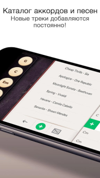 İndir Gitar - Müzik oyunları, Şarkı Müzik Android için Ekran görüntüsü 5
