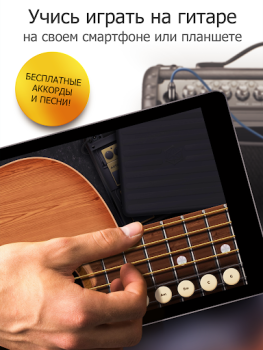 İndir Gitar - Müzik oyunları, Şarkı Müzik Android için Ekran görüntüsü 7