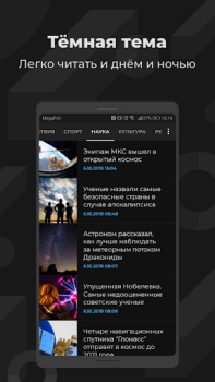 İndir РИА Haberler & Dergiler Android için Ekran görüntüsü 4