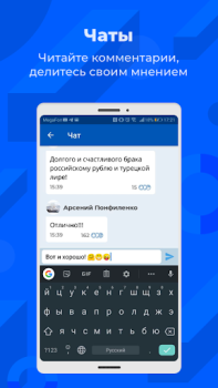 İndir РИА Haberler & Dergiler Android için Ekran görüntüsü 5