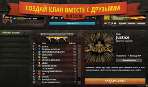 İndir RiotZone Stratejiler Android için Ekran görüntüsü 3