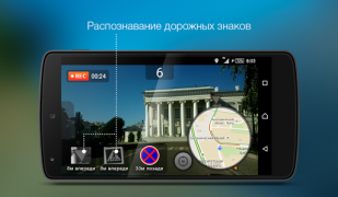 İndir Roadly dashcam & speed camera Haritalar ve Navigasyon Android için Ekran görüntüsü 2