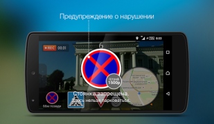 İndir Roadly dashcam & speed camera Haritalar ve Navigasyon Android için Ekran görüntüsü 3