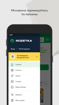 İndir ROZETKA Маркетплейс Alışveriş Android için Ekran görüntüsü 3