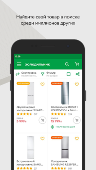 İndir ROZETKA Маркетплейс Alışveriş Android için Ekran görüntüsü 4