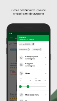 İndir ROZETKA Маркетплейс Alışveriş Android için Ekran görüntüsü 5