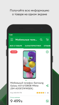 İndir ROZETKA Маркетплейс Alışveriş Android için Ekran görüntüsü 6