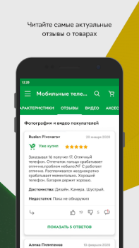 İndir ROZETKA Маркетплейс Alışveriş Android için Ekran görüntüsü 7