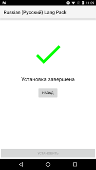 İndir Russian (Русский) Lang Pack for AndrOpen Office İş Dünyası Android için Ekran görüntüsü 2