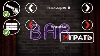 İndir Russian Roulette Simülatörler Android için Ekran görüntüsü 4