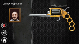 İndir Russian Roulette Simülatörler Android için Ekran görüntüsü 5