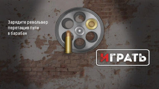 İndir Russian Roulette Simülatörler Android için Ekran görüntüsü 6