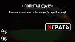 İndir Russian Roulette Simülatörler Android için Ekran görüntüsü 7