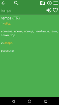 İndir Russian French Dictionary Kitaplar & Rehberler Android için Ekran görüntüsü 2