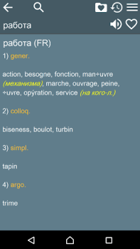 İndir Russian French Dictionary Kitaplar & Rehberler Android için Ekran görüntüsü 6