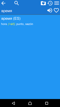 İndir Russian Spanish Dictionary Kitaplar & Rehberler Android için Ekran görüntüsü 5