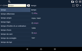 İndir Russian Italian Dictionary Kitaplar & Rehberler Android için Ekran görüntüsü 7