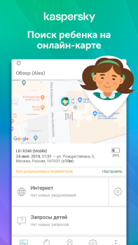 İndir Kaspersky SafeKids with GPS Annelik ve çocukluk Android için Ekran görüntüsü 2