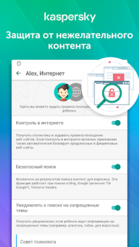 İndir Kaspersky SafeKids with GPS Annelik ve çocukluk Android için Ekran görüntüsü 4