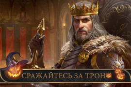 İndir Buz ve Alev: King of Avalon Stratejiler Android için Ekran görüntüsü 4