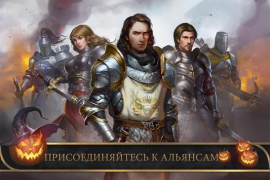 İndir Buz ve Alev: King of Avalon Stratejiler Android için Ekran görüntüsü 5