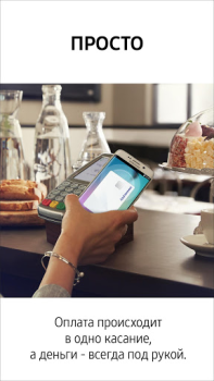 İndir Samsung Wallet (Samsung Pay) Yaşam Tarzı Android için Ekran görüntüsü 2
