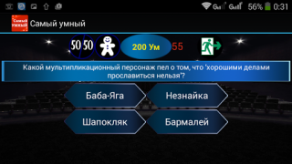 İndir Самый умный - Викторина Sınavlar Android için Ekran görüntüsü 2