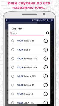 İndir Satfinder (Dish Pointer) Araçlar Android için Ekran görüntüsü 2