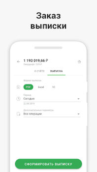 İndir СберБизнес İş Dünyası Android için Ekran görüntüsü 4