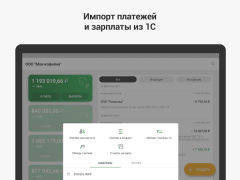 İndir СберБизнес İş Dünyası Android için Ekran görüntüsü 7
