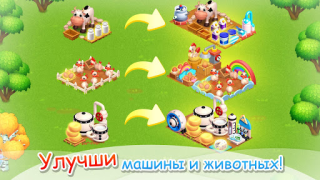 İndir Bizim Çiftlik Sahil Gündelik Android için Ekran görüntüsü 6