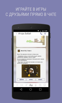 İndir Sender İletişim Android için Ekran görüntüsü 4